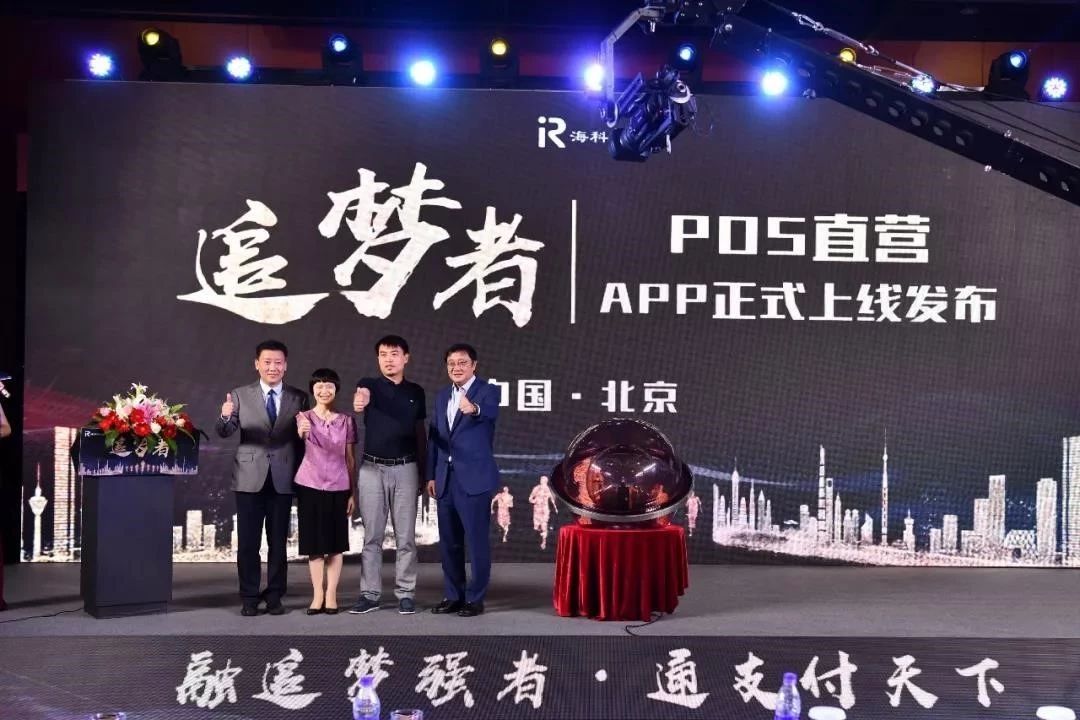 海科融通pos机费率超0.6,海科融通99元运营服务费