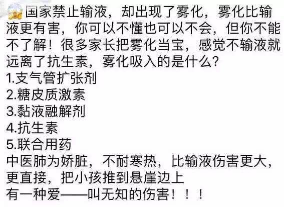 雾化危害大还是抗生素危害大,雾化有害