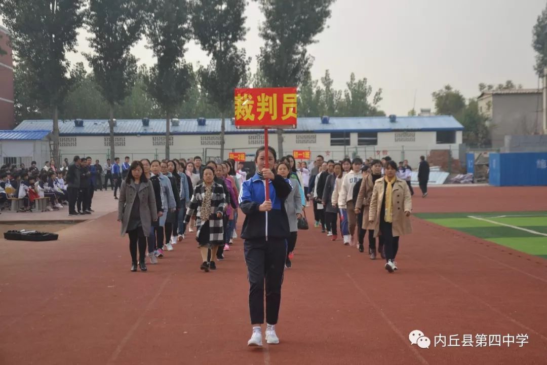 内丘县第四中学运动会,内丘县二中田径运动会