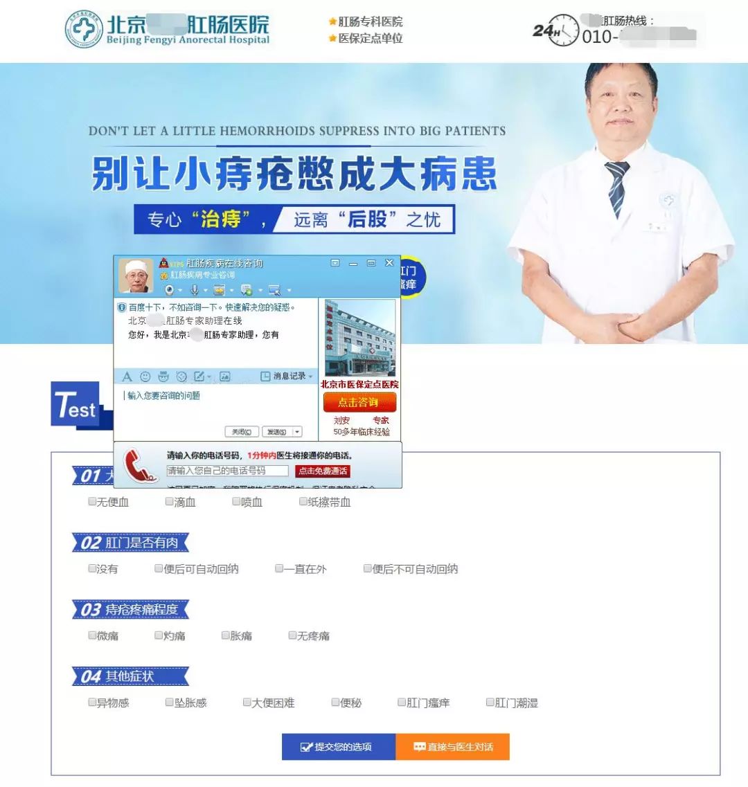 多家医院被曝光,协和医院揭秘
