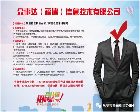 永安工业园工作招聘,永安镇附近找工作招聘信息