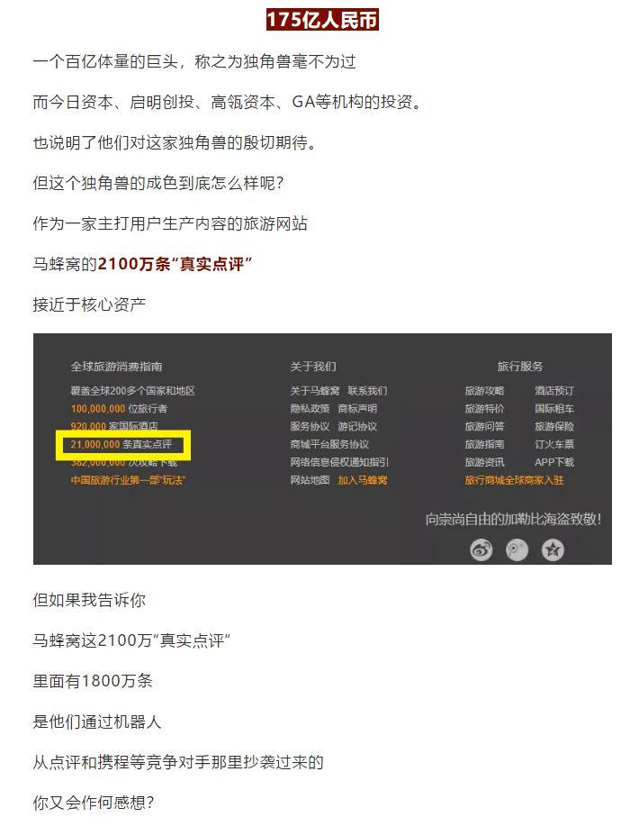 马蜂窝回应新闻,马蜂窝最近怎么样了