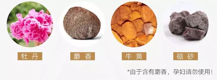 430年马应龙非遗中药眼膜，保密古方，一敷秒去大眼袋