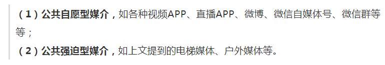广告定位与数字营销,定位和推广