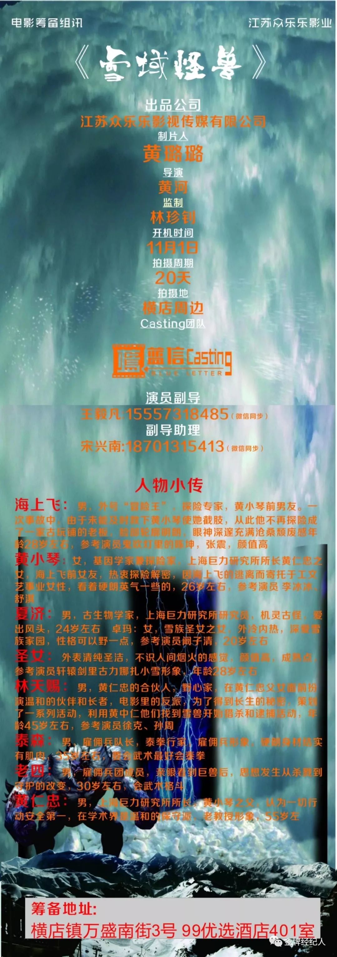 田壮壮新片海选,田壮壮执导的电视剧