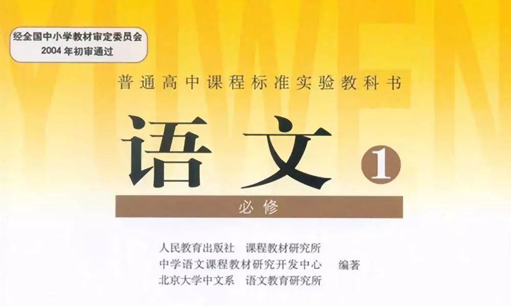 高中语文人教版必修一必背文言文,高中语文必修一文言文知识总结