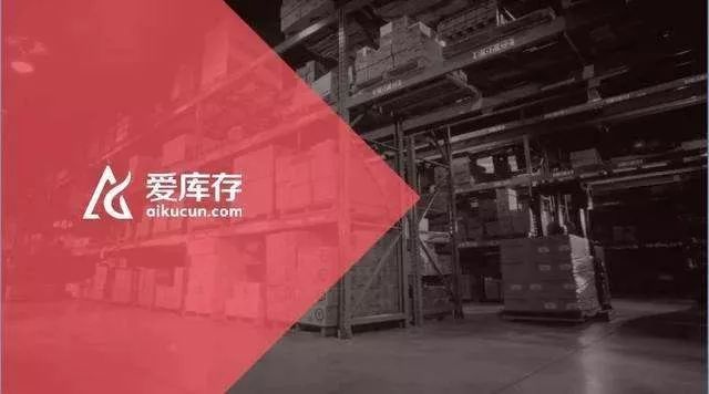 爱库存是不是代购平台,爱库存可以发展下一个代购吗