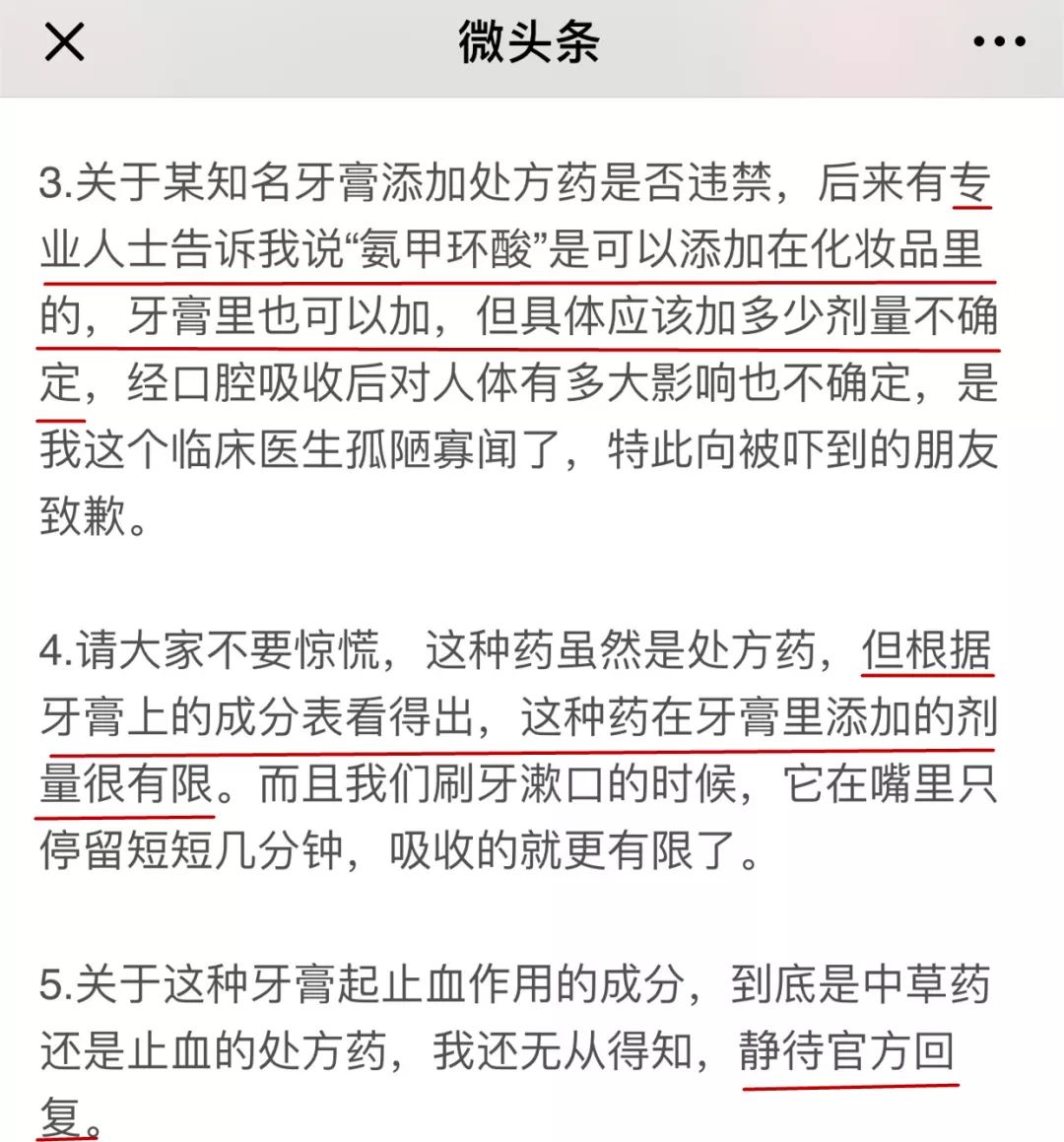 止血护龈牙膏云南白药,云南白药牙膏被指止血处方药