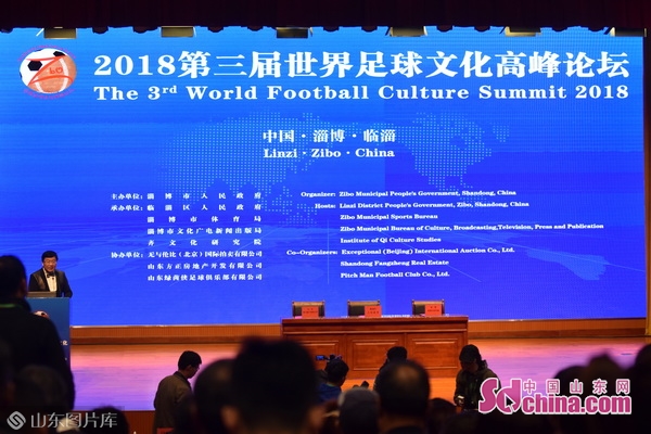 世界足球高峰论坛,首届世界足球峰会