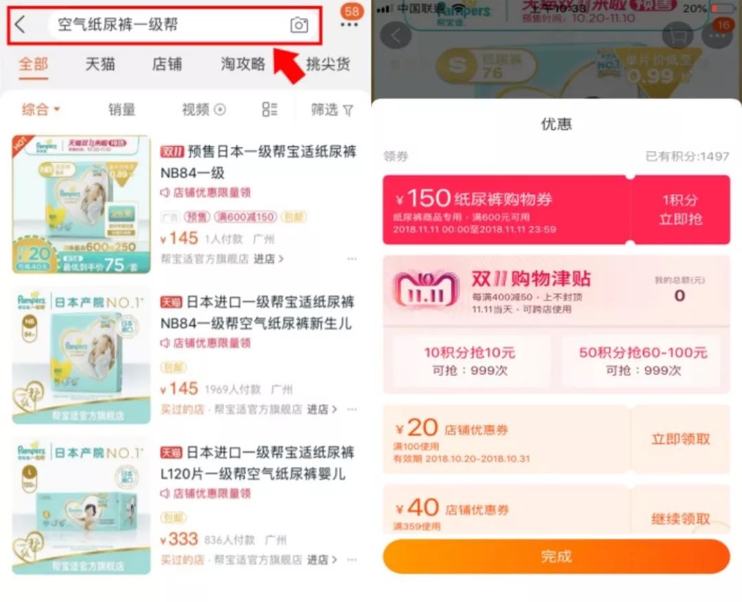 双11来了我们该怎么买,双11预售中比双11更划算