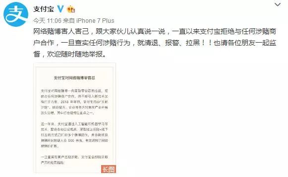 支付宝提醒千万不要这三种行为,支付宝拉黑的注意事项
