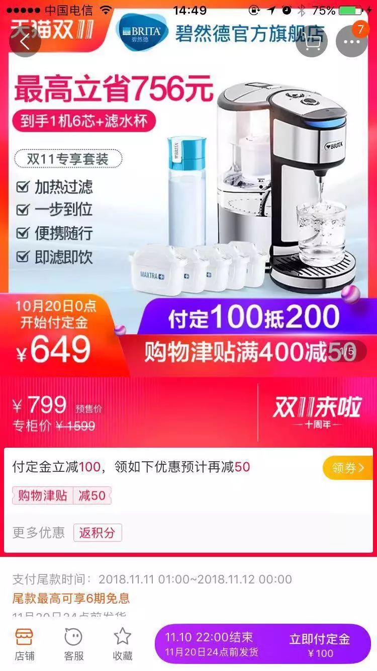 双十一你的购物车有这些吗,双十一了你的购物车准备好了