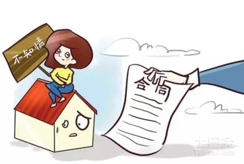 农村房屋买卖合同无效后如何处理,房屋买卖合同无效已经办理产权证