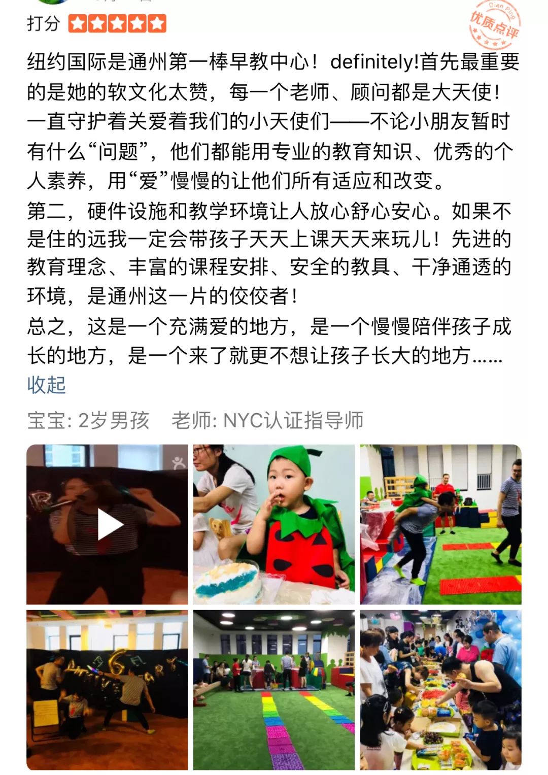 通州这家早教中心做了什么？竟然这么多家长找上门！