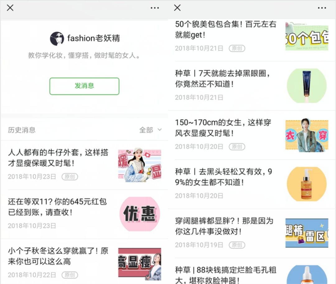 1年涨粉1000多万!盘点17年-18年涨粉最快的公众号