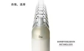 美妆ipsa,ipsa美容美体