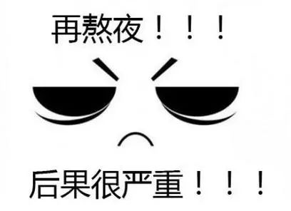 熬夜黑眼圈脱发,黑眼圈失眠疲惫脱发白发