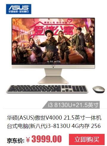 华硕台机,双十一钜惠来袭所有商品买二送一