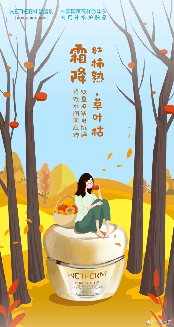 霜降宣传图,霜降宣传海报图片