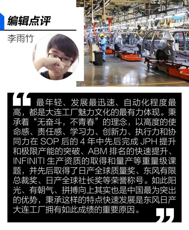 东风日产大连工厂哪年投产,大连东风日产参观生产车间