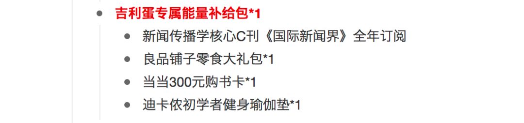 抽奖啦！寻找新传吉利蛋，赠送全程班~