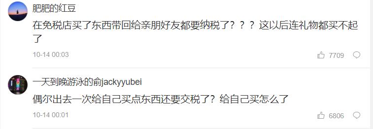 华人回国礼品缴税,国外东西带回国要交税吗