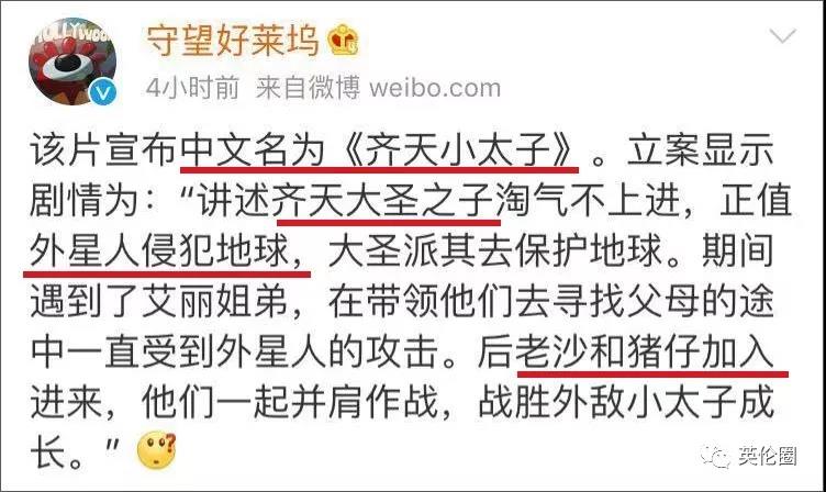 歪果仁看西游记搞笑,歪果仁看中国西游记孙悟空