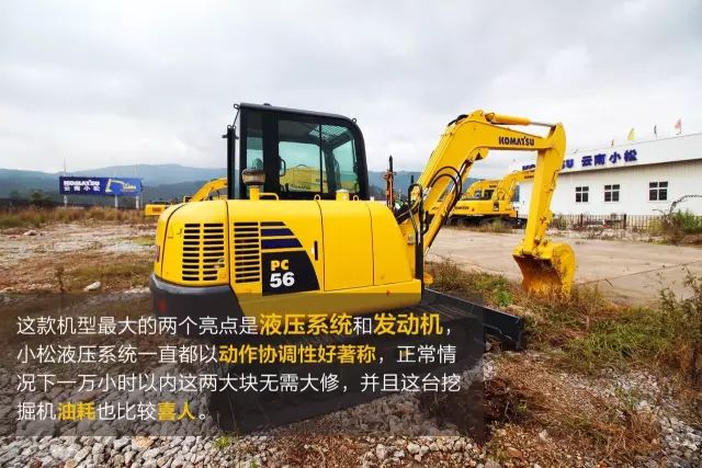 小松pc56-7,小松pc60-7大机头还是小机头好