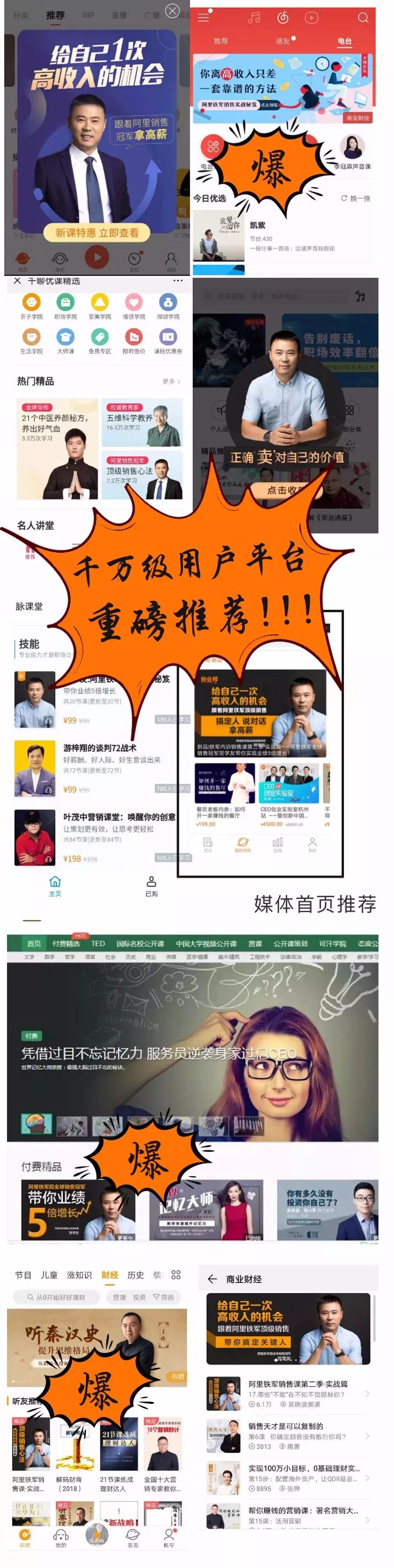 阿里铁军如何提升业绩,阿里铁军亲授顶级销售课