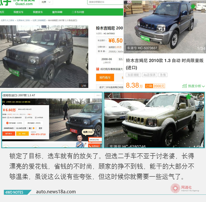 野路子山地越野,野路子文章