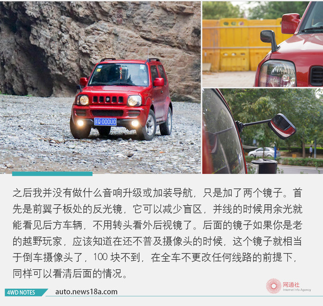 野路子山地越野,野路子文章