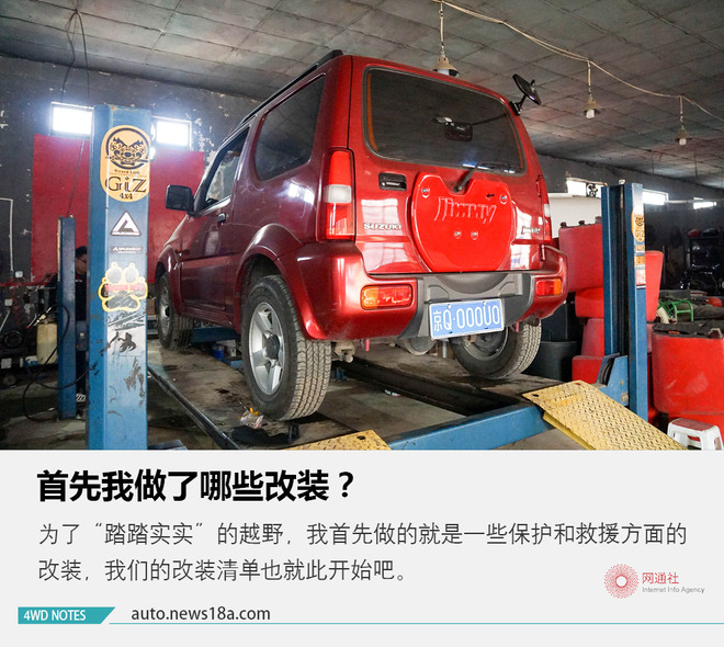 野路子山地越野,野路子文章