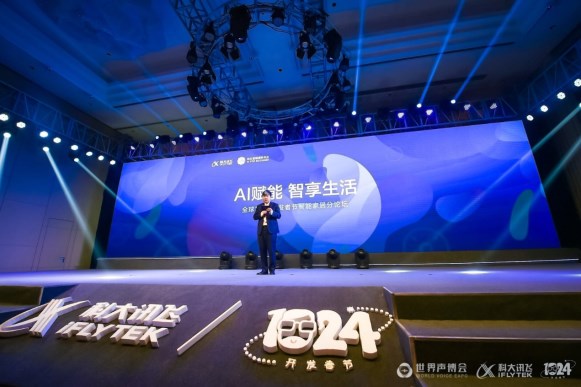 科大讯飞核心技术视频,科大讯飞智能产品设计大赛