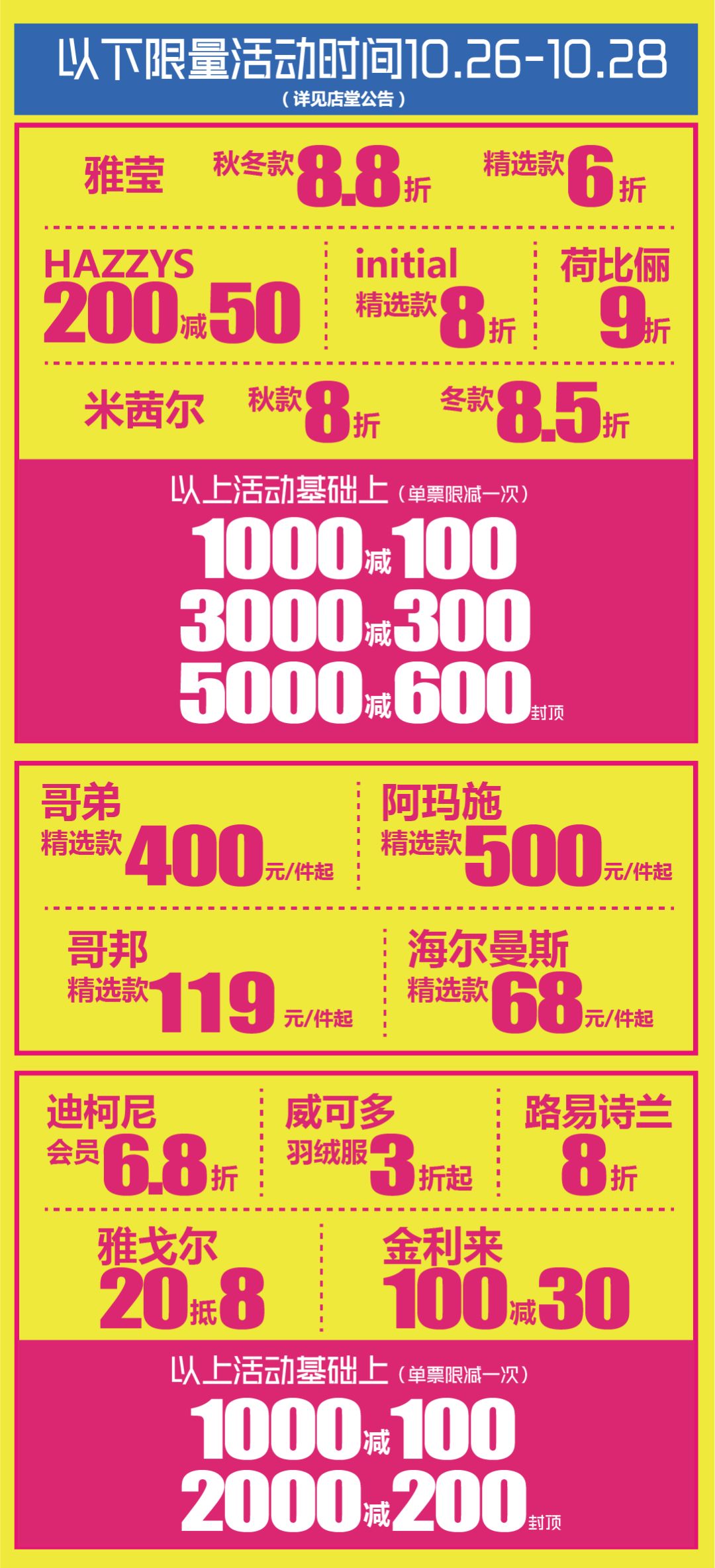 10.27抢C位拜见大猪蹄子!黄金克减100元!四大集团女鞋/少淑大牌低至4.5折!全馆狂折狂减,多买多送!