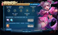 小乔是萝莉吗,小乔是公主吗