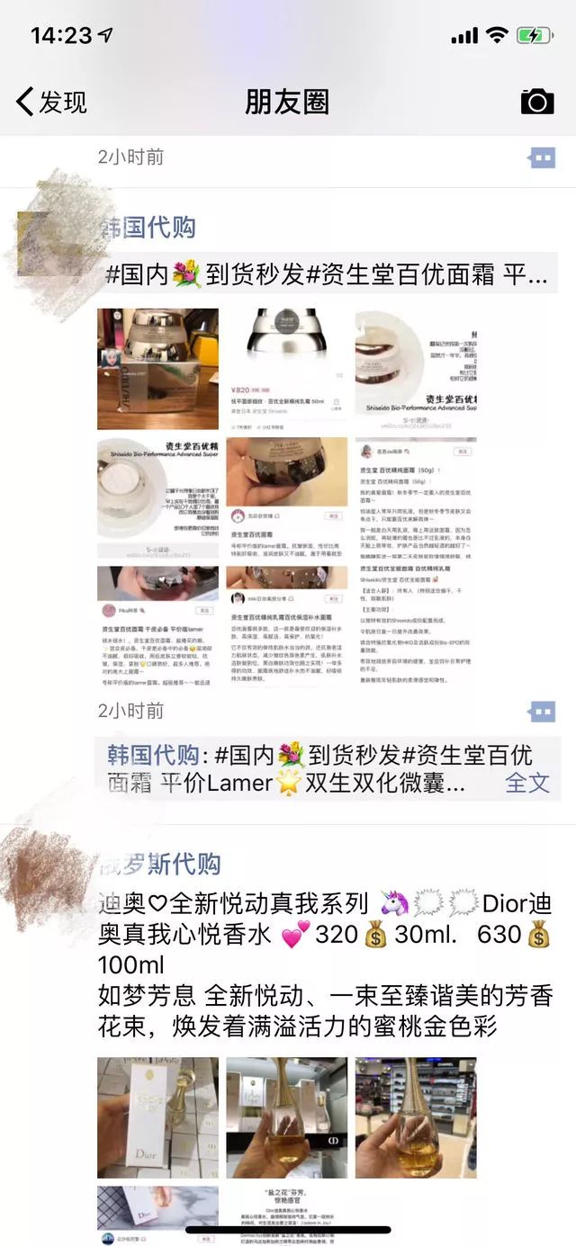 国家出手了！微信朋友圈代购要“凉”了