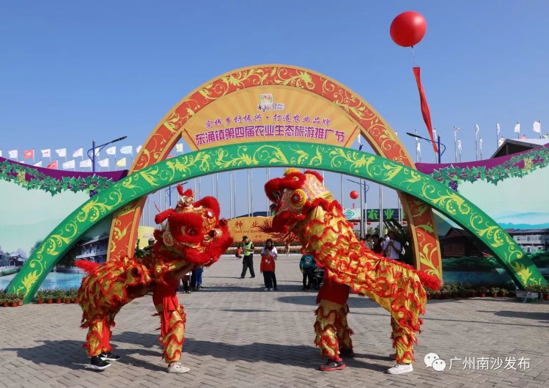 Letsgo！东涌农业生态旅游推广节最后一天~美食花海表演等着你