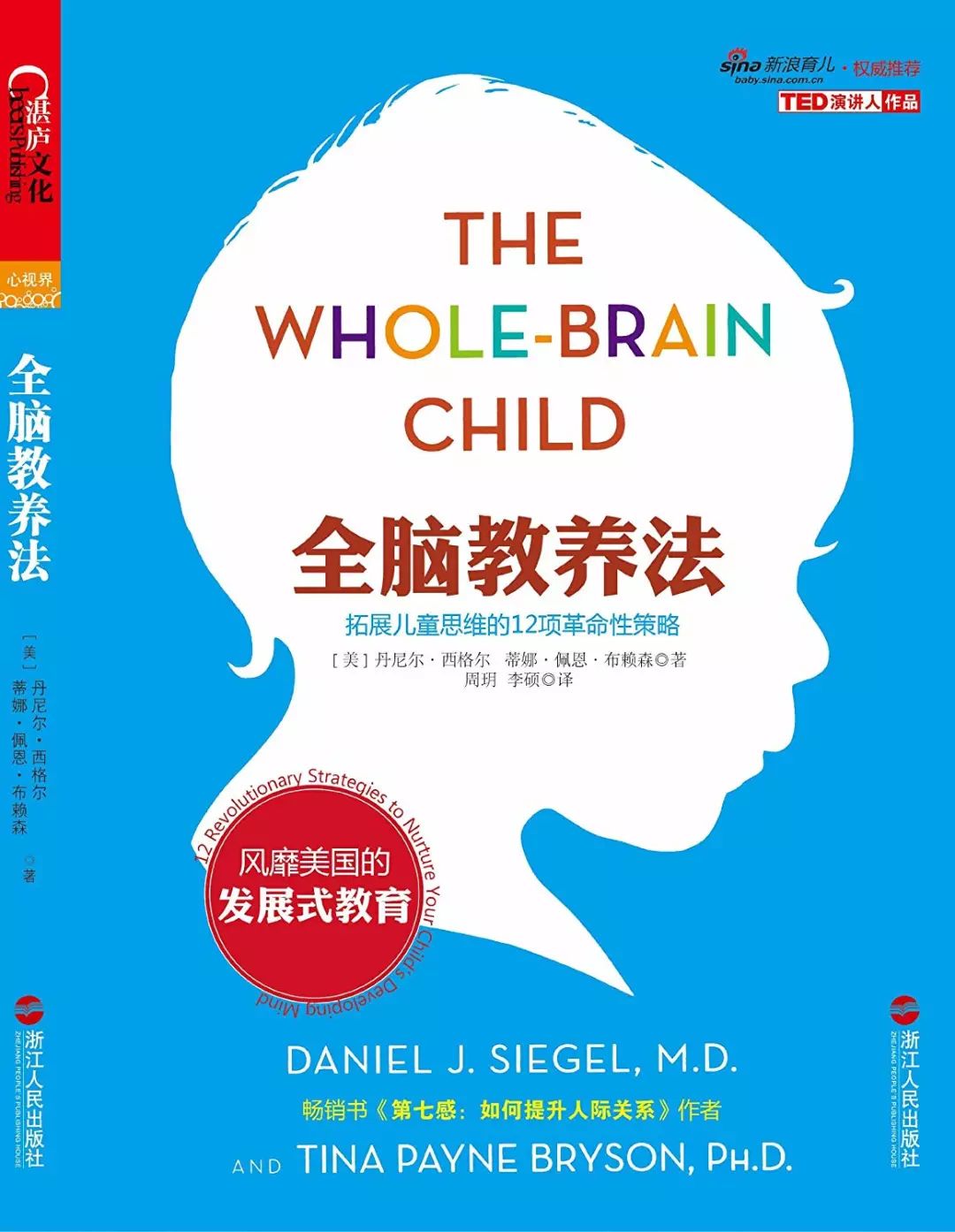 奇葩说谈孩子教育,奇葩说最新一期家庭教育