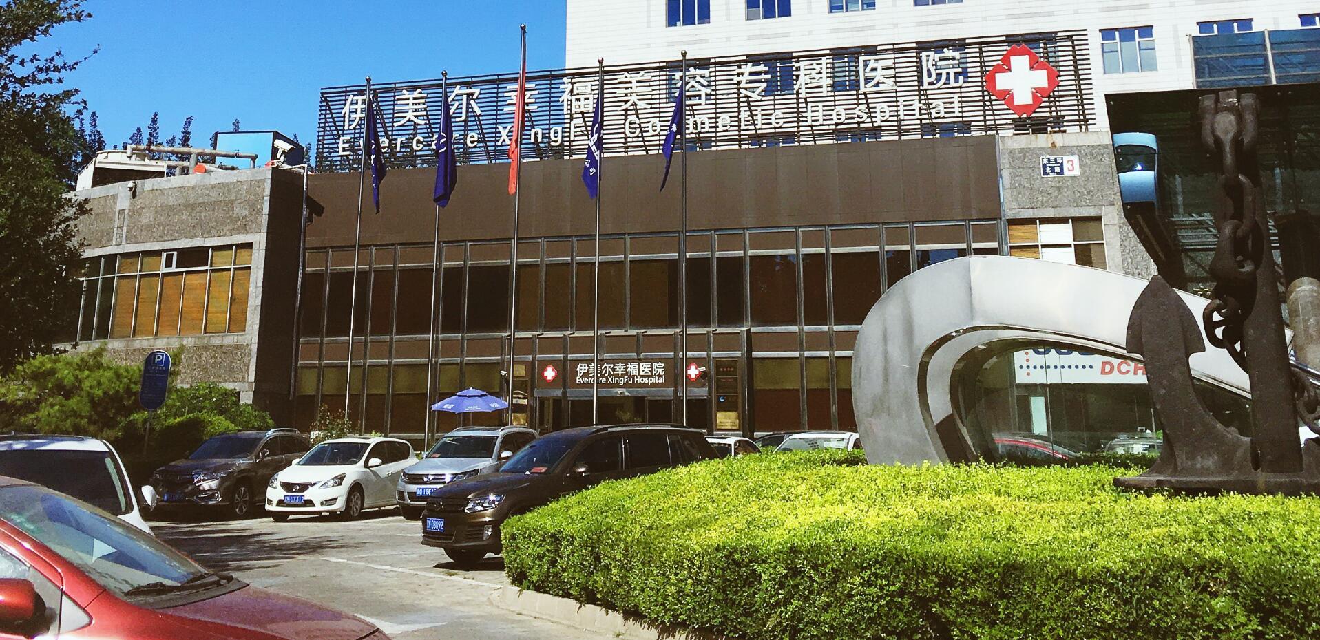 伊美尔整形医院线雕,北京伊美尔医疗美容医院靠谱吗