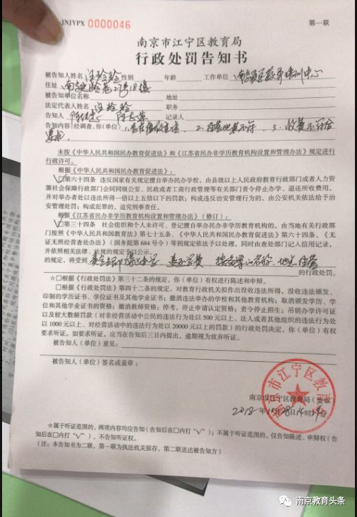 教育局最新通知退学处理,励步会被取缔吗