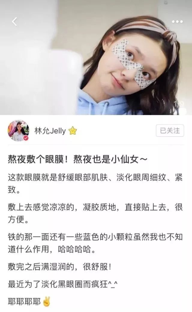 半个娱乐圈都在用的眼膜,熬夜党必备的眼膜一盒足足60片