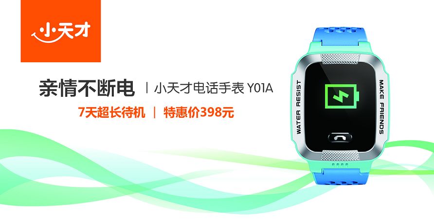 y01a小天才电话手表多少钱,小天才电话手表y01a系列视频