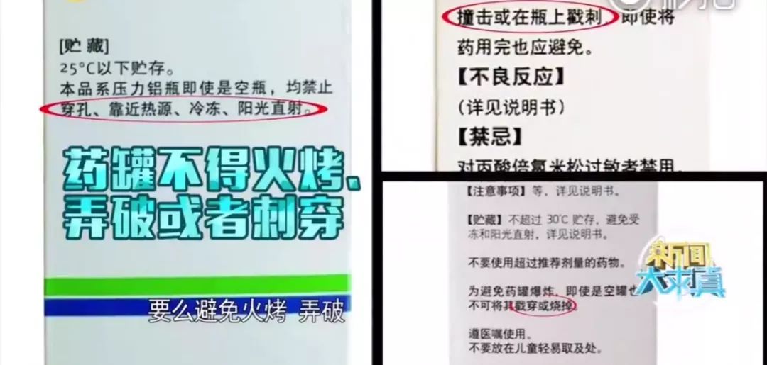 消防实验室｜秋冬深受呼吸道疾病的困扰，哮喘喷雾剂能缓解痛苦也潜藏风险！