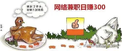 校园刷单诈骗套路,提醒警惕诈骗的视频