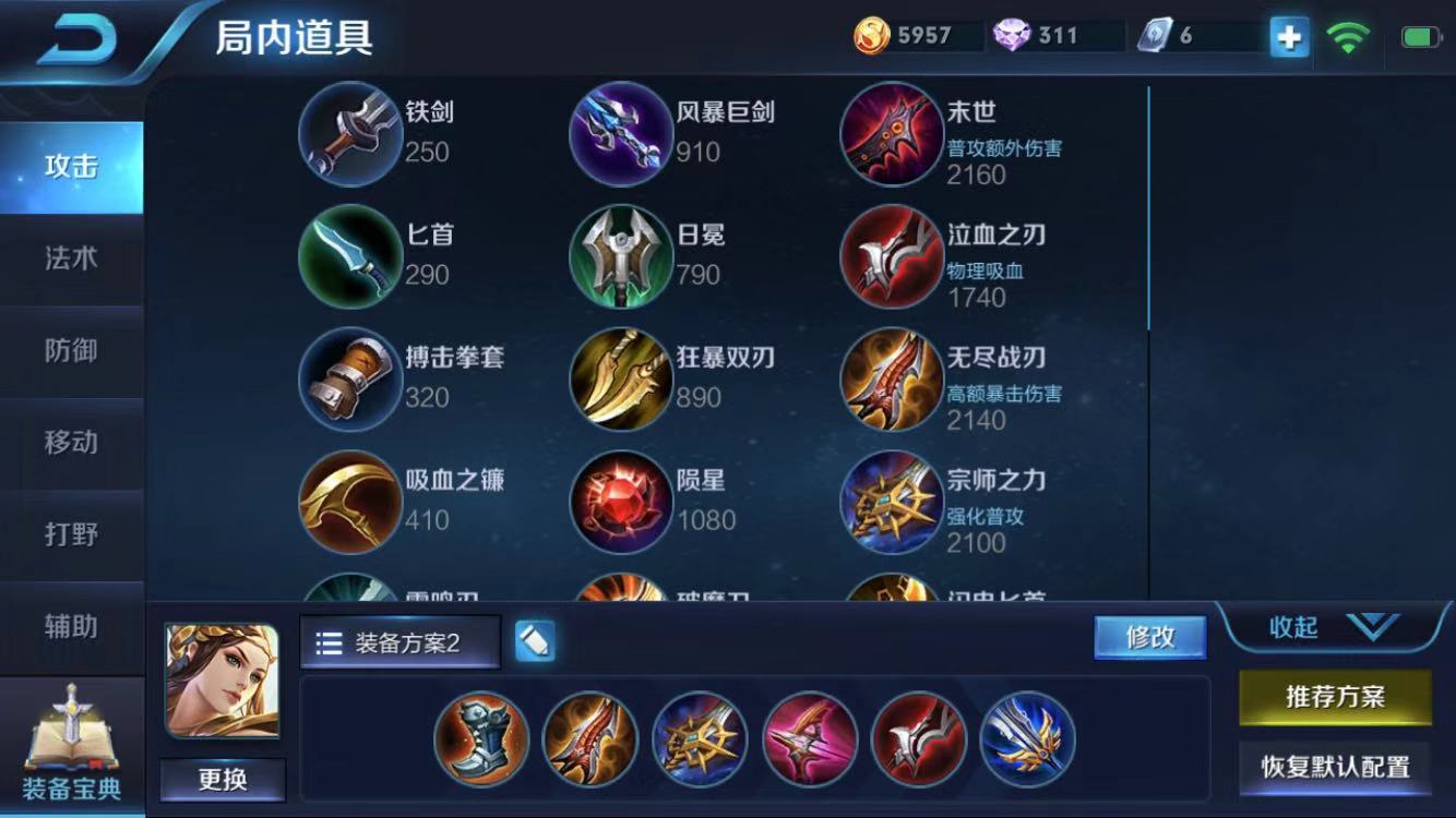 大后期最强的射手虞姬,几个赛季以来都很强大的射手