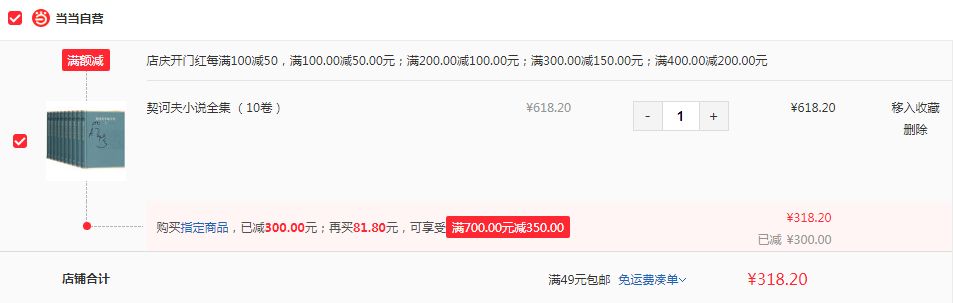 当当网满100减50真的吗,当当多久会有满100减50活动