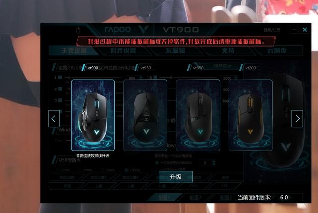 雷柏VT900电竞鼠标,雷柏vt900和罗技g502哪个好