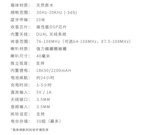 山进海顿迷你音箱收音机柔曼细音浸入耳