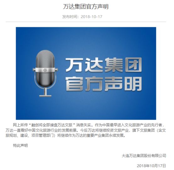 62.81亿！融创全面接盘万达文旅？真相并非如此，公告细节透露王健林的真实意图