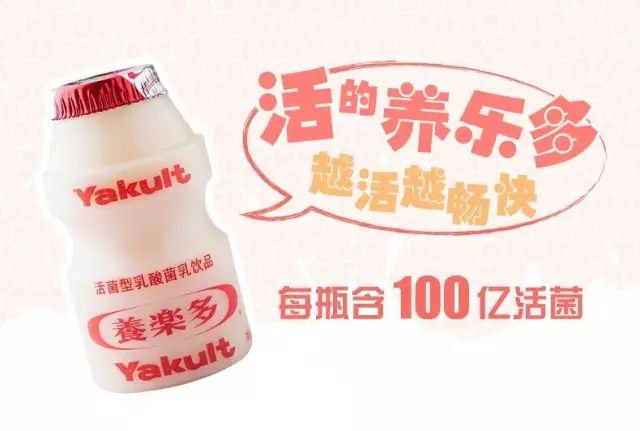 2块买养乐多,养乐多爆款